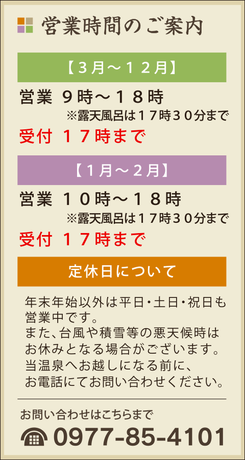 施設や料金のご案内