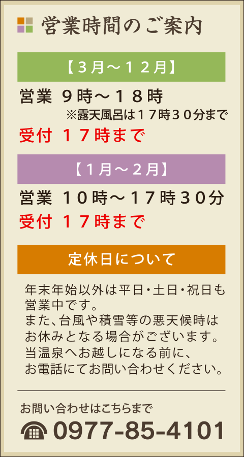 施設や料金のご案内